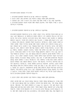 한국콘텐츠진흥원 언론홍보 자기소개서-1