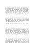 한국콘텐츠진흥원 언론홍보 자기소개서-2