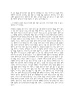 한국콘텐츠진흥원 언론홍보 자기소개서-3
