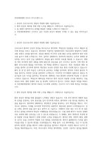 부천세종병원 간호사 자기소개서 (1)-1