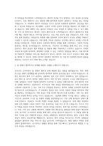 부천세종병원 간호사 자기소개서 (1)-2