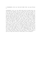 부천세종병원 간호사 자기소개서 (1)-3