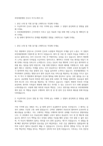 부천세종병원 간호사 자기소개서 (2)-1