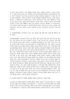 부천세종병원 간호사 자기소개서 (2)-2