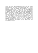 부천세종병원 간호사 자기소개서 (2)-3
