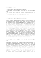 부천세종병원 간호사 자기소개서-1