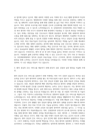 부천세종병원 간호사 자기소개서-2