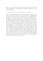 부천세종병원 간호사 자기소개서-3