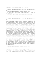 한국콘텐츠진흥원 자소서 한국콘텐츠진흥원공채자기소개서 자기소개서-1