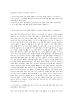 더블유게임즈 컨텐츠 분석 담당자 자기소개서-1