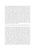 더블유게임즈 컨텐츠 분석 담당자 자기소개서-2