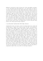 더블유게임즈 컨텐츠 분석 담당자 자기소개서-3