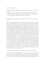 온누리 여행사 자기소개서-1