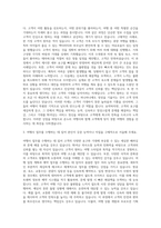 온누리 여행사 자기소개서-2