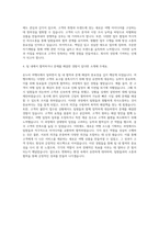 온누리 여행사 자기소개서-3
