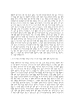 종근당_경력-바이오중개연구 자기소개서-2