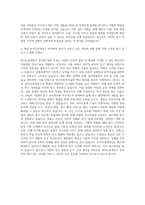 종근당_경력-바이오중개연구 자기소개서-3