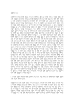 숭실대학교 사회복지대학원 상담복지 자기소개서-2
