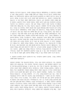 숭실대학교 사회복지대학원 상담복지 자기소개서-3