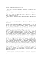 숭실대학교 사회복지대학원 상담복지전공 자기소개서-1