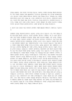 숭실대학교 사회복지대학원 상담복지전공 자기소개서-3
