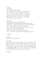 [신생아 황달 간호진단] 황달 및 치료와 관련된 부모의 불안 간호진단 간호과정 케이스-3