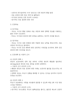 [신생아 황달 간호진단] 황달 및 치료와 관련된 부모의 불안 간호진단 간호과정 케이스-4
