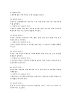 [신생아 황달 간호진단] 황달 및 치료와 관련된 부모의 불안 간호진단 간호과정 케이스-5