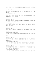 [신생아 황달 간호진단] 황달 및 치료와 관련된 부모의 불안 간호진단 간호과정 케이스-7