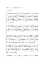 [신생아 황달 간호진단] 황달 및 치료와 관련된 부모의 불안 간호진단 간호과정 케이스-8