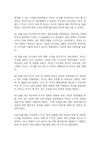 [신생아 황달 간호진단] 황달 및 치료와 관련된 부모의 불안 간호진단 간호과정 케이스-9