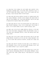 [신생아 황달 간호진단] 황달 및 치료와 관련된 부모의 불안 간호진단 간호과정 케이스-10