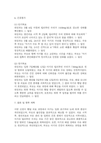 [신생아 황달 간호진단] 황달 및 치료와 관련된 부모의 불안 간호진단 간호과정 케이스-11