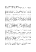 [신생아 황달 간호진단] 황달 및 치료와 관련된 부모의 불안 간호진단 간호과정 케이스-12