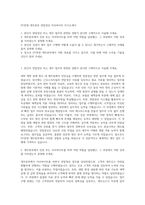 EY한영 세무본부 연말정산 아르바이트 자기소개서-1