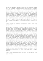 EY한영 세무본부 연말정산 아르바이트 자기소개서-2