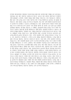EY한영 세무본부 연말정산 아르바이트 자기소개서-3