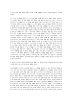 종근당건강 HRD-직무교육 자기소개서-2