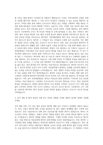 부천세종병원 신규간호사 자기소개서 (1)-2