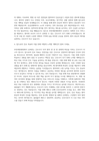 부천세종병원 신규간호사 자기소개서 (1)-3