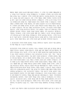 종근당건강 QA 자기소개서-2