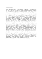 종근당건강 QA 자기소개서-3