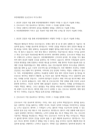 부천세종병원 신규간호사 자기소개서-1