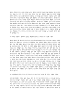 부천세종병원 신규간호사 자기소개서-2