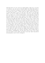 부천세종병원 신규간호사 자기소개서-3