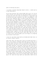 SK하이닉스_PKG개발 자기소개서-2