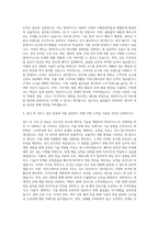 SK하이닉스_PKG개발 자기소개서-3