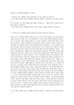 SK하이닉스_PKG개발(소재개발) 자기소개서-1