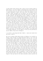 SK하이닉스_PKG개발(소재개발) 자기소개서-2