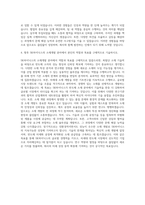 SK하이닉스_PKG개발(소재개발) 자기소개서-3